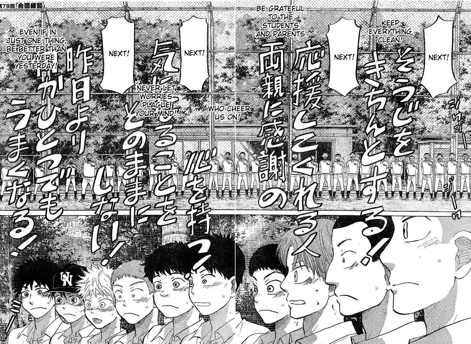 Ookiku Furikabutte Chapter 79 4